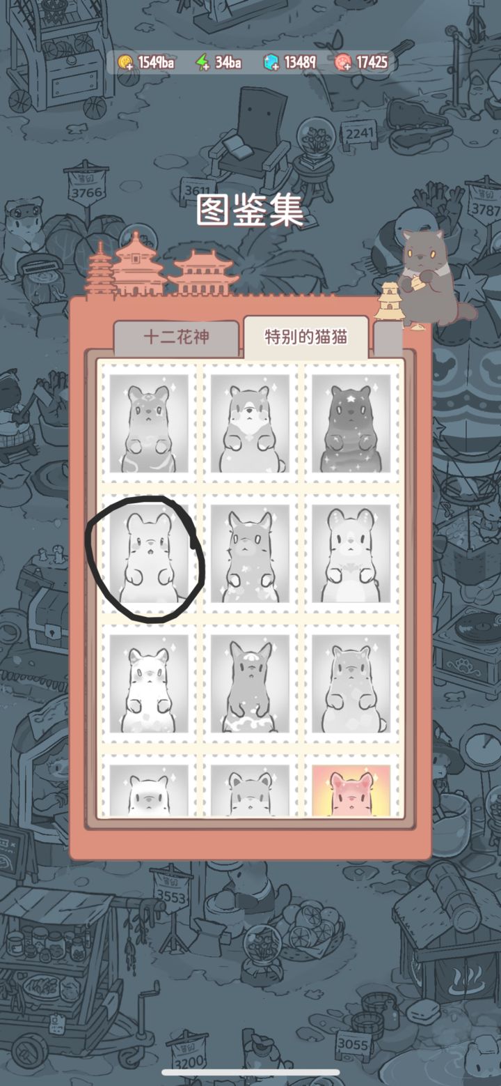 这些特别猫以后还有机会获得吗截图