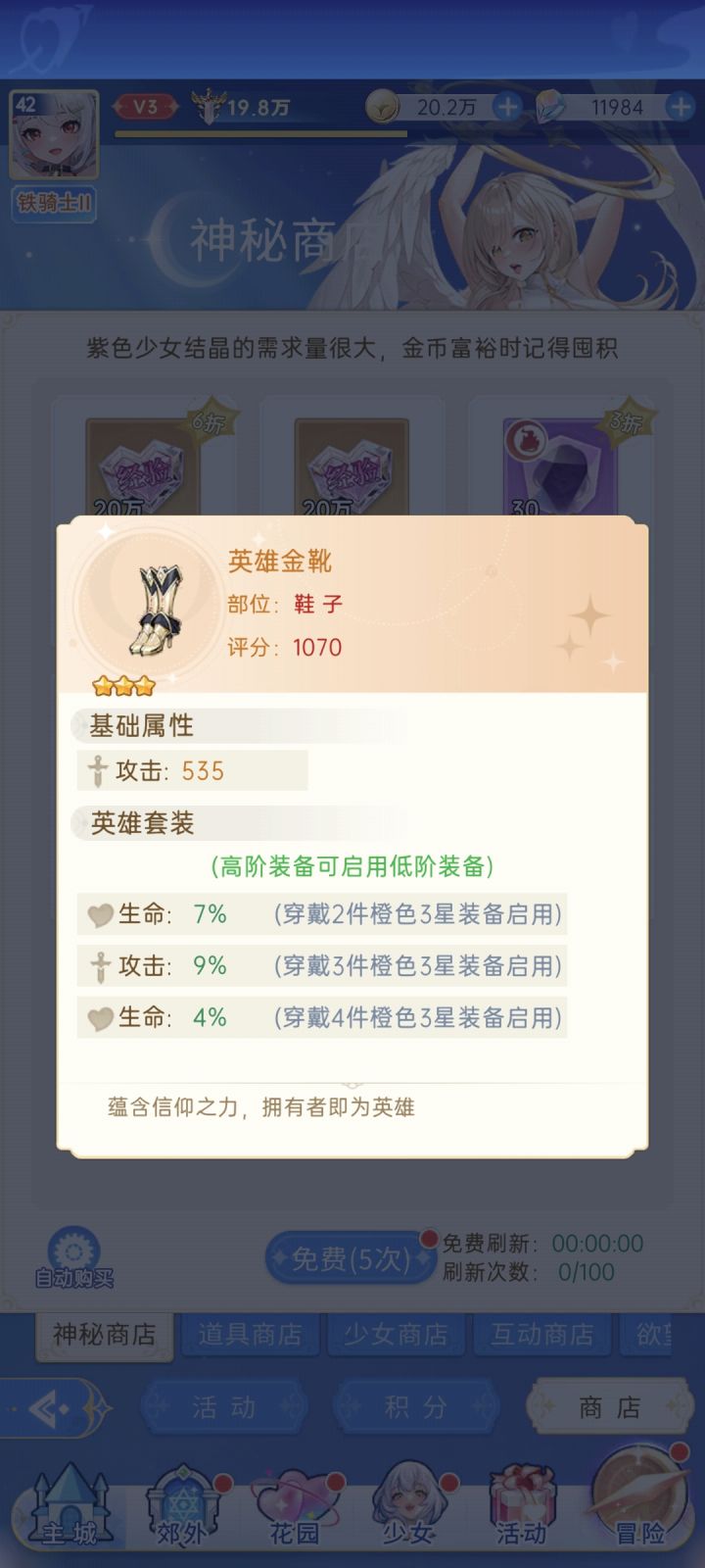 要买吗？大佬们截图