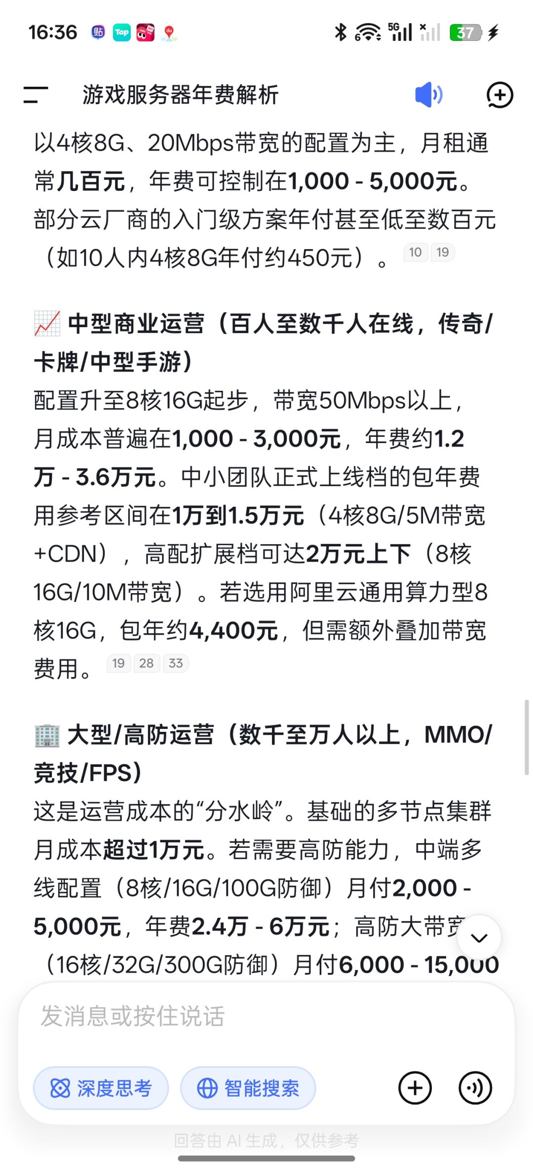 苹果三天日均收入约25000美元,大约17万元 2