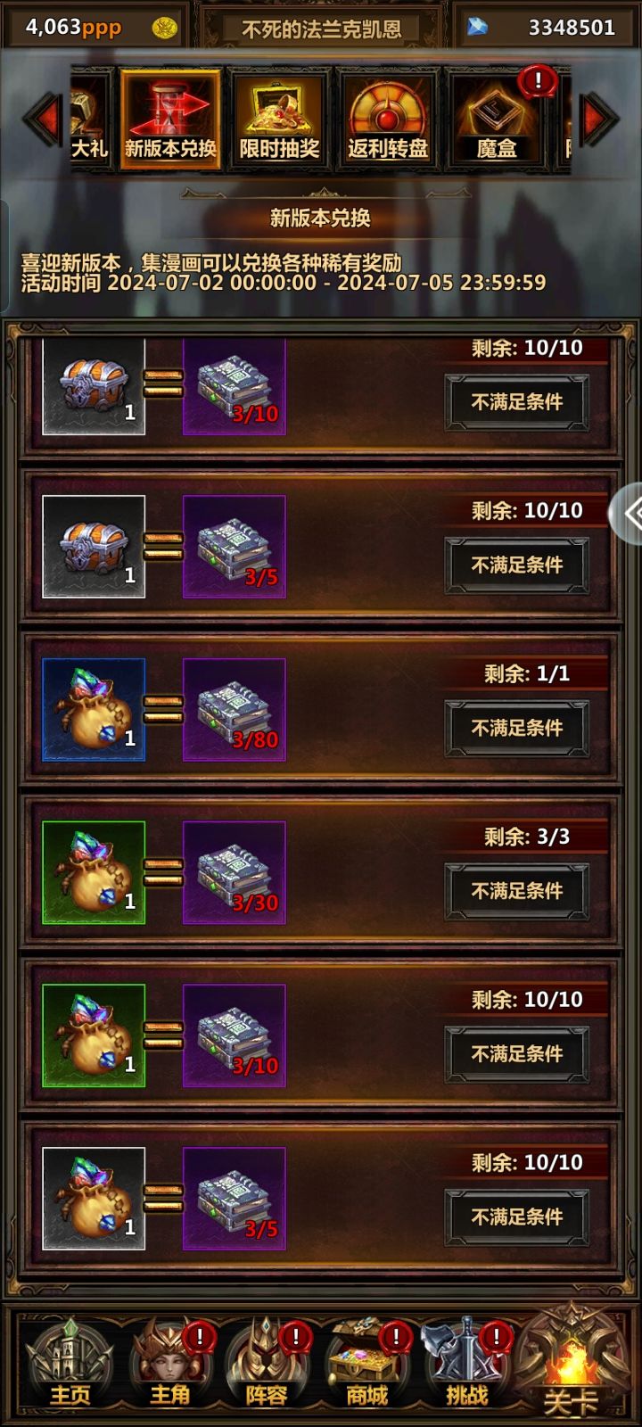 新版本bug 2
