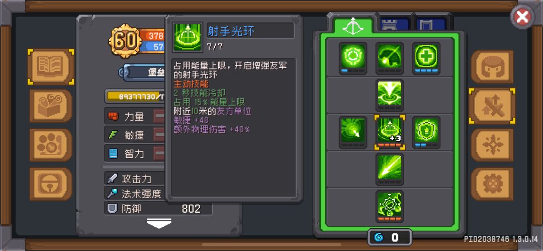 S3最后一个角色,堡垒思路参考 2