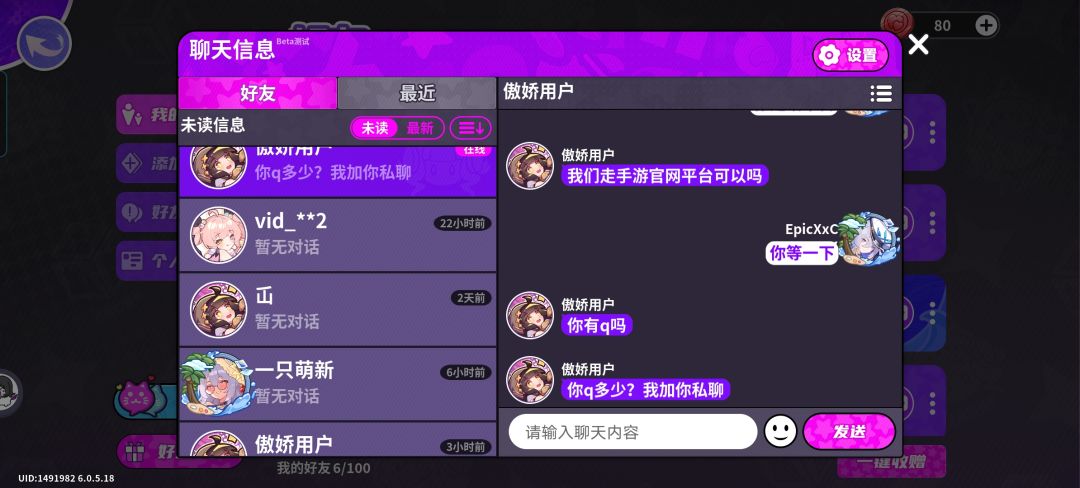 这是骗子吗 1