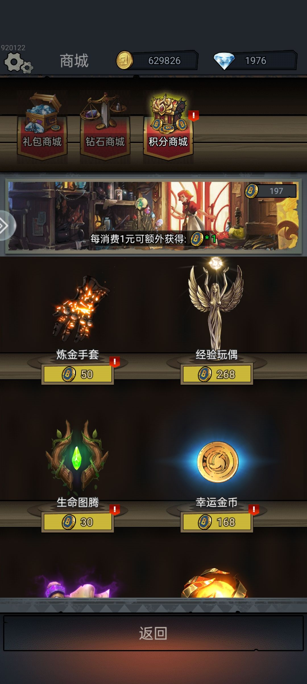 冲了一百多，普通任务怪都打不过 2