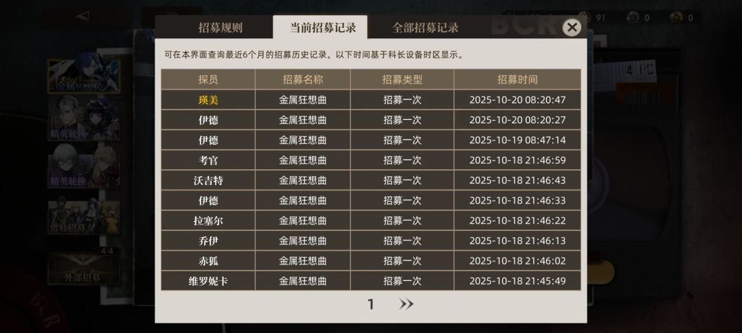 保底歪瑛美了,我都抽满了 2
