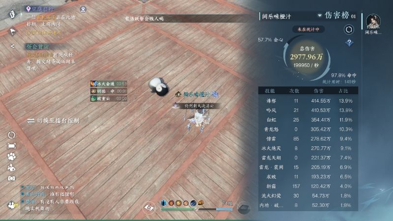 龙吟新赛年打桩 2