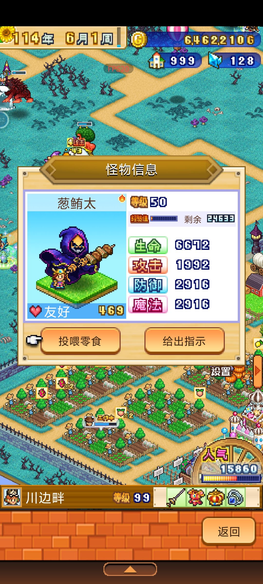 萌混过关 4