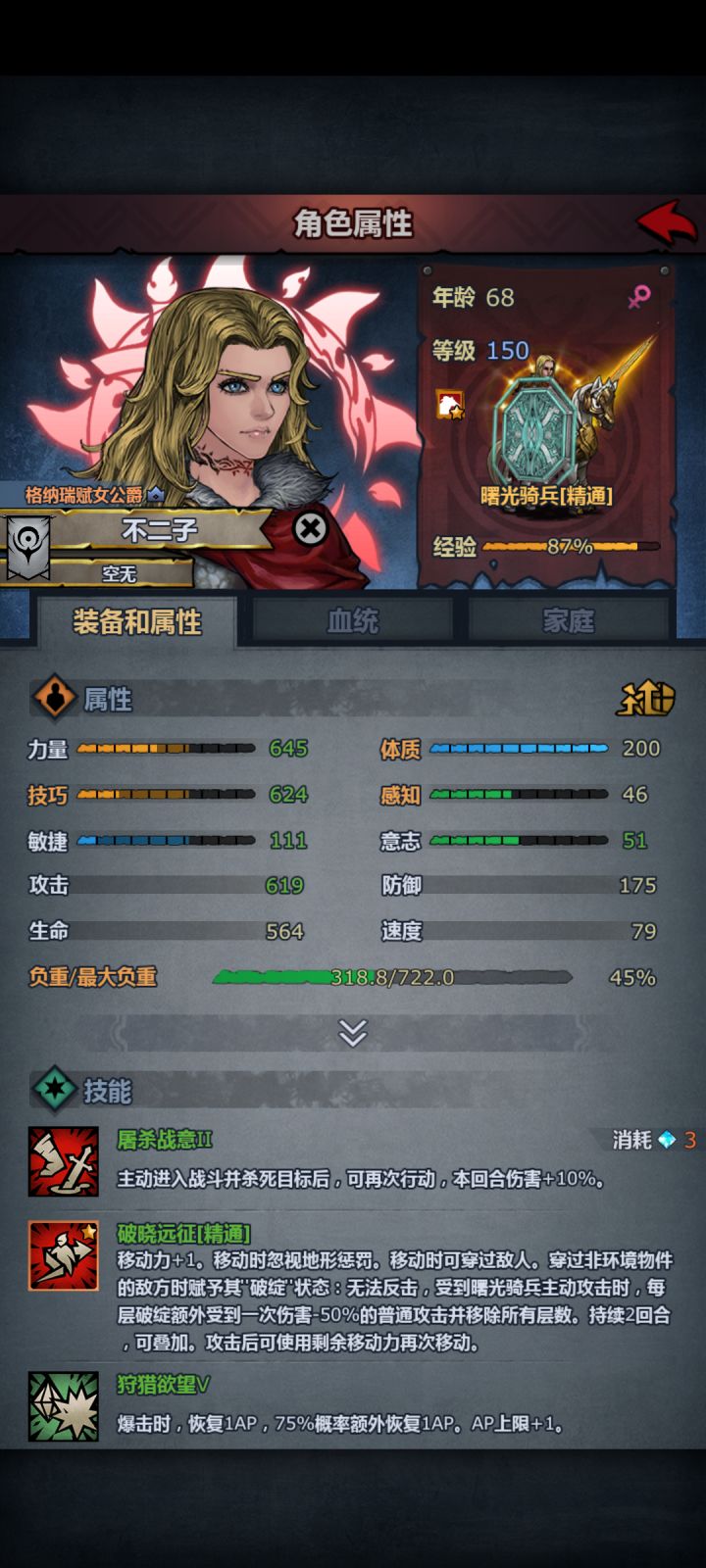 刚满级,这面板看着真舒服截图