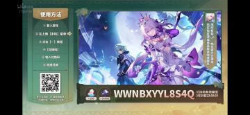 崩铁二周年直播福利