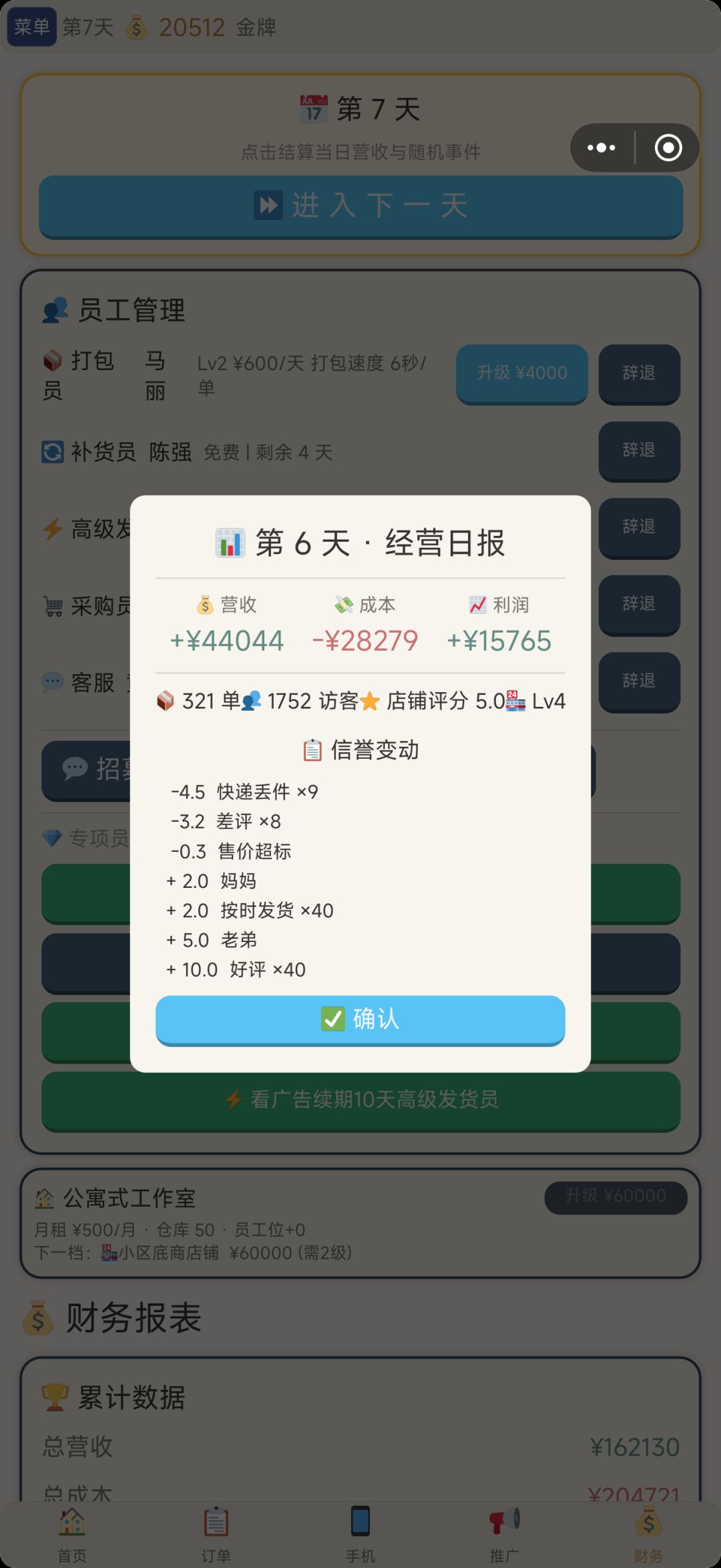 不懂就问 2