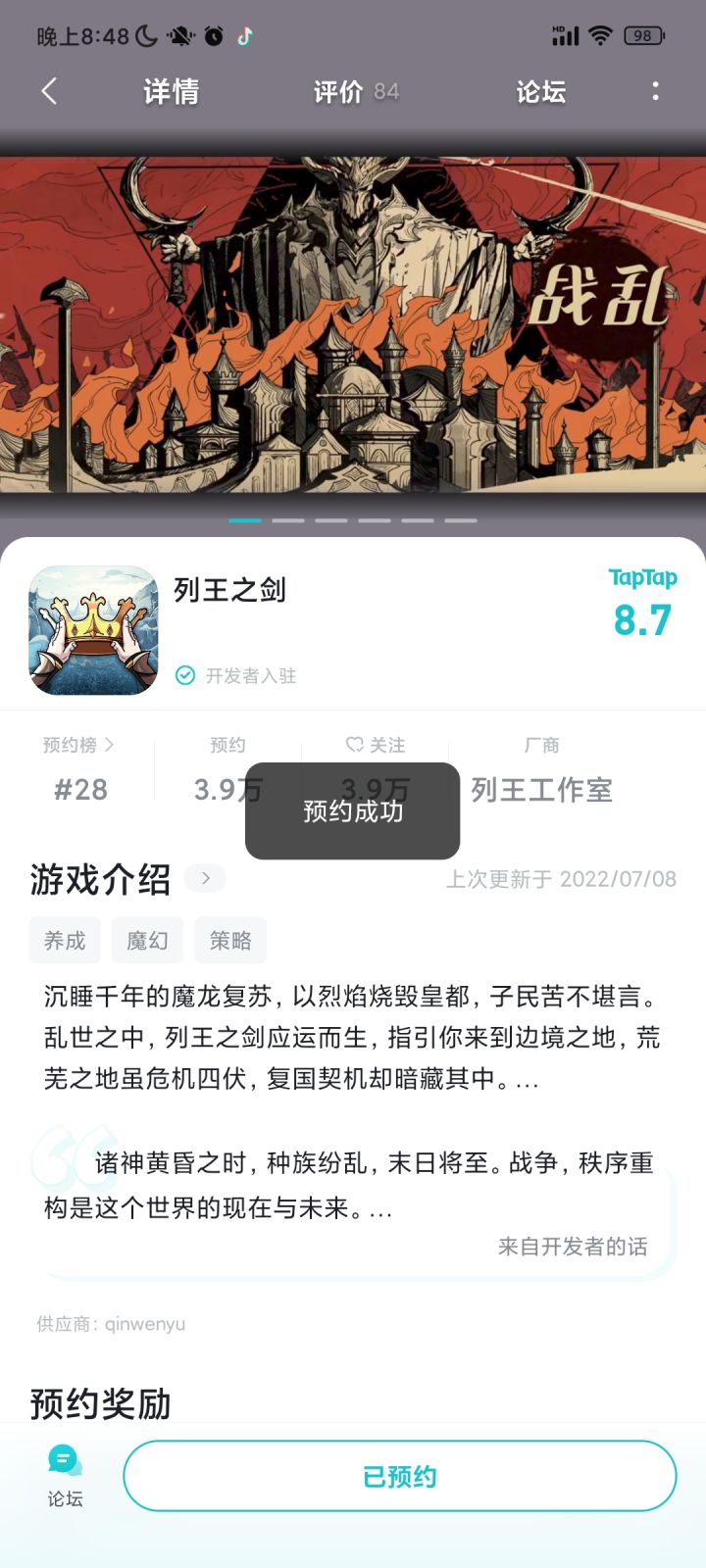 TapTap