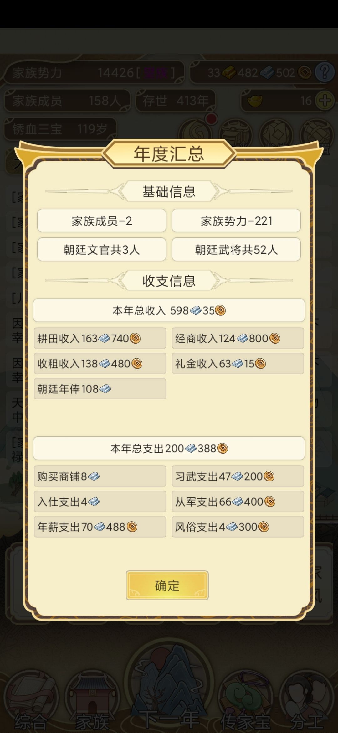 玩半天没意思卸载了 1