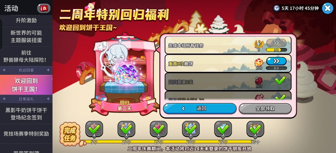 怎么做啊截图