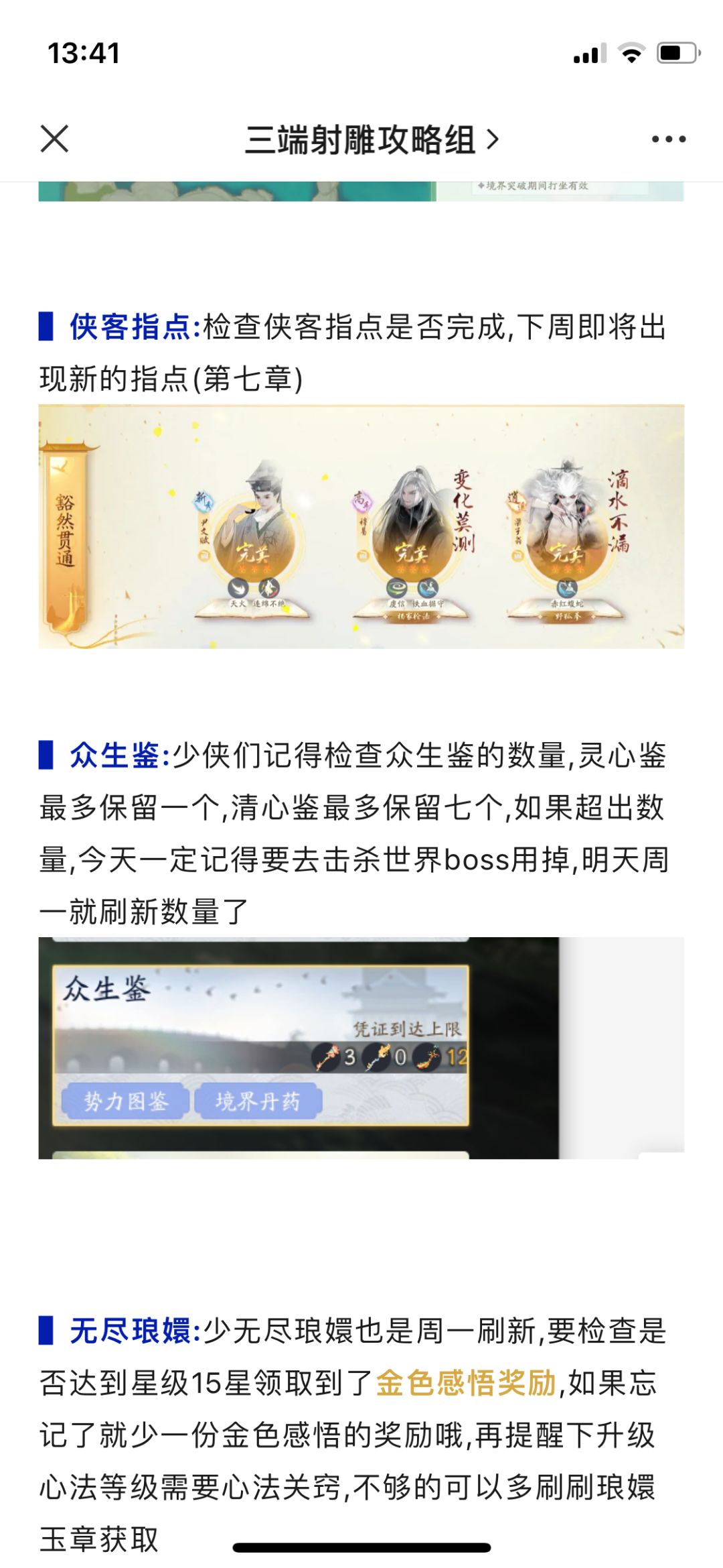 明天周一要更新了 看看有没有忘记做的 2