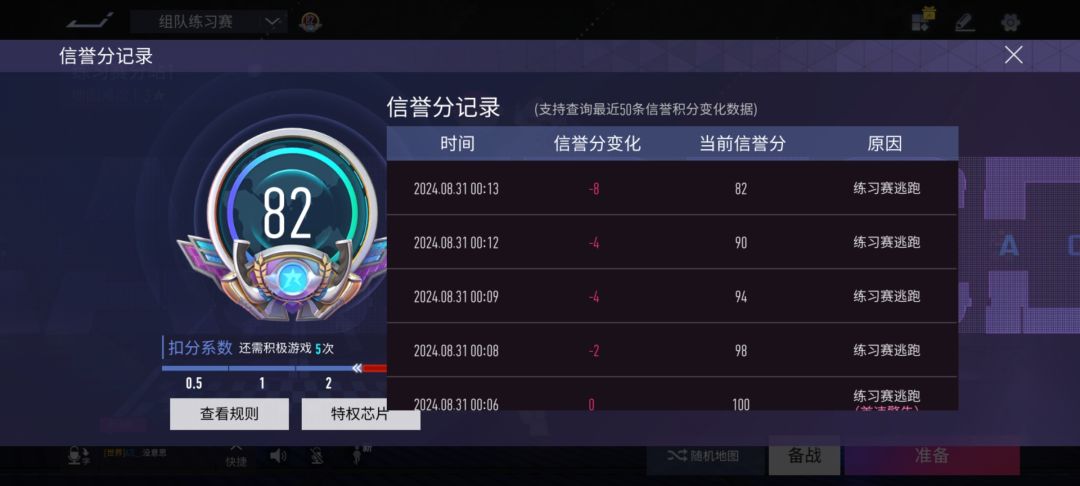 连续5局游戏进不去! 1