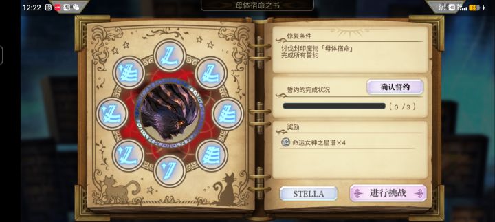 这个星谱怎么打啊?截图