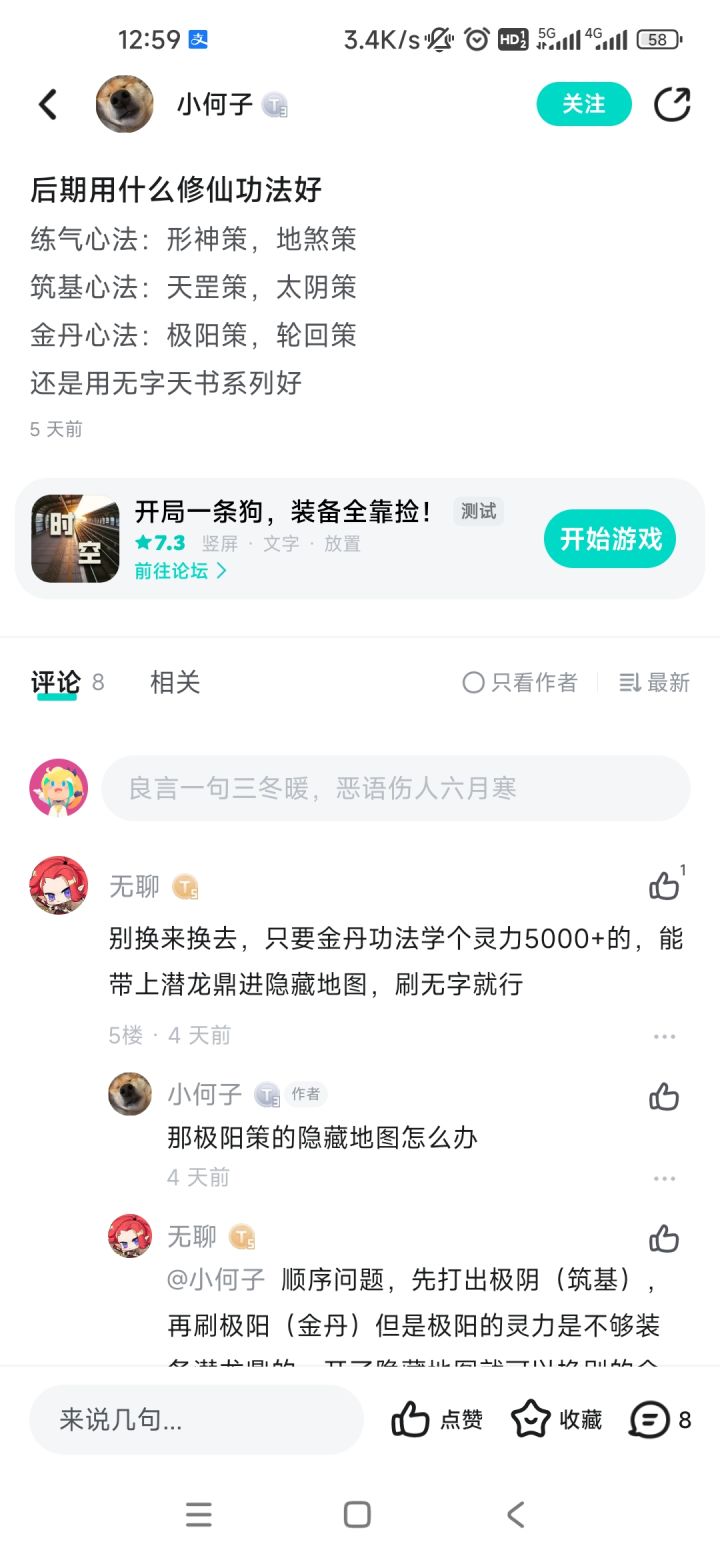 后面的心法是不是需要前置心法满了才能学？截图
