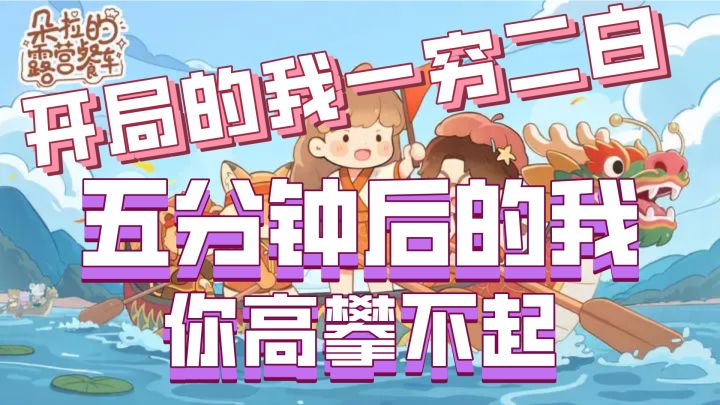 白手起家到亿万富翁!我只花了五分钟,一夜暴富不是梦!截图