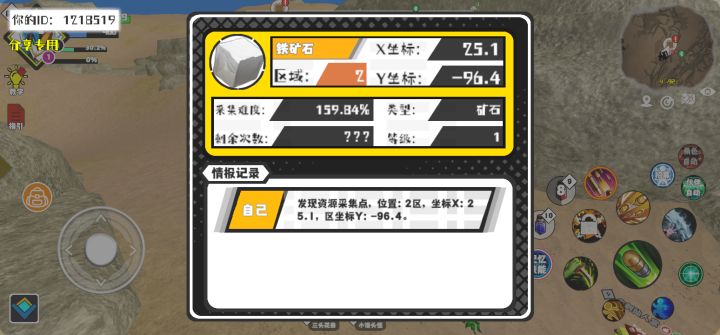 事件分享截图