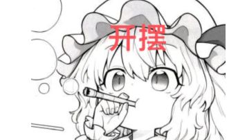 对入坎公纯萌新的一些小建议