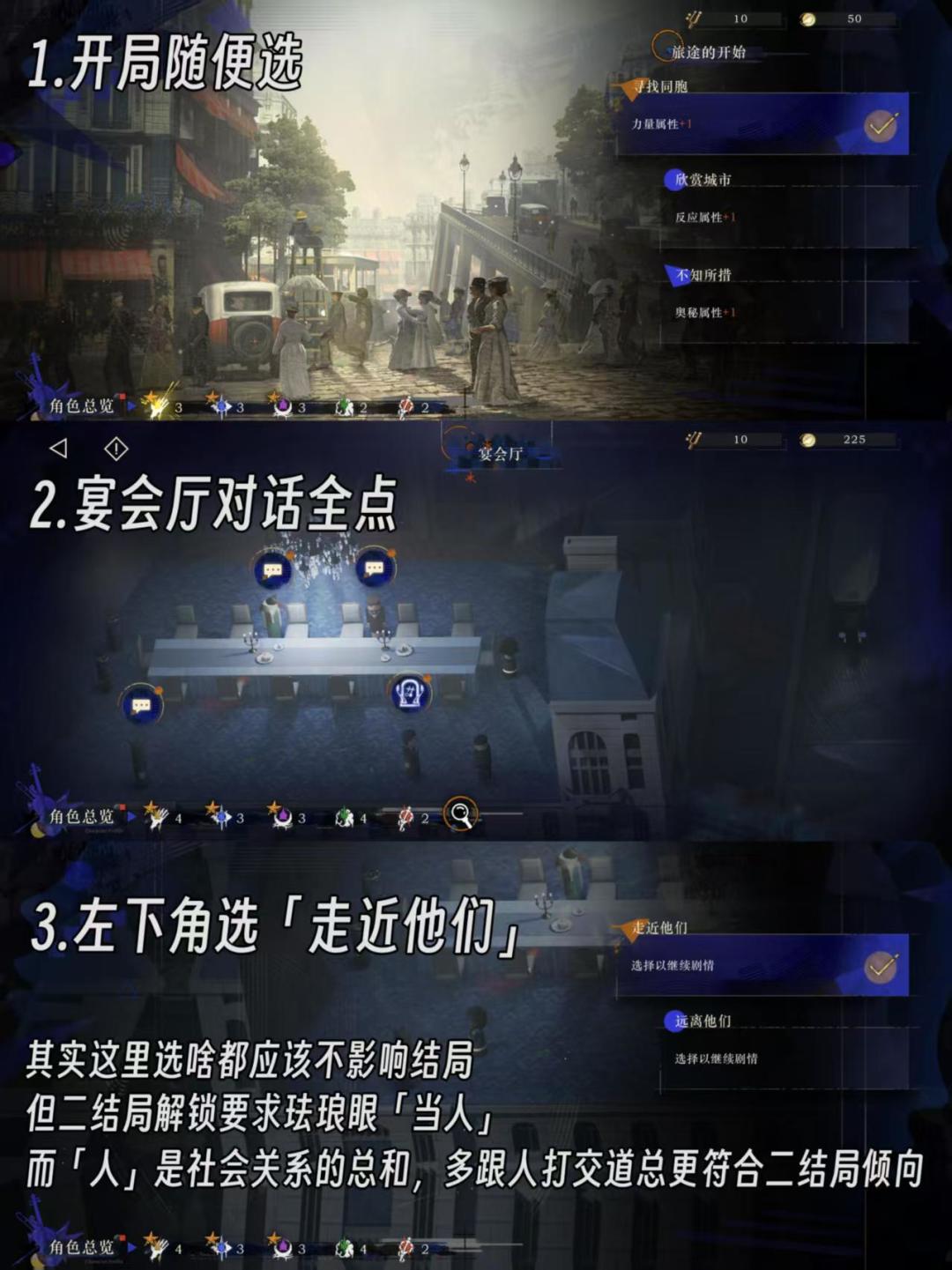 无声综合征第二结局速刷攻略与解析 3