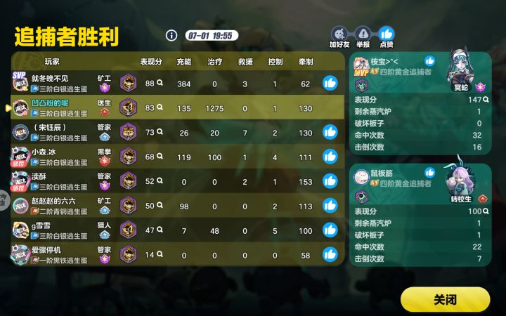 见过如此离谱的治疗吗?截图