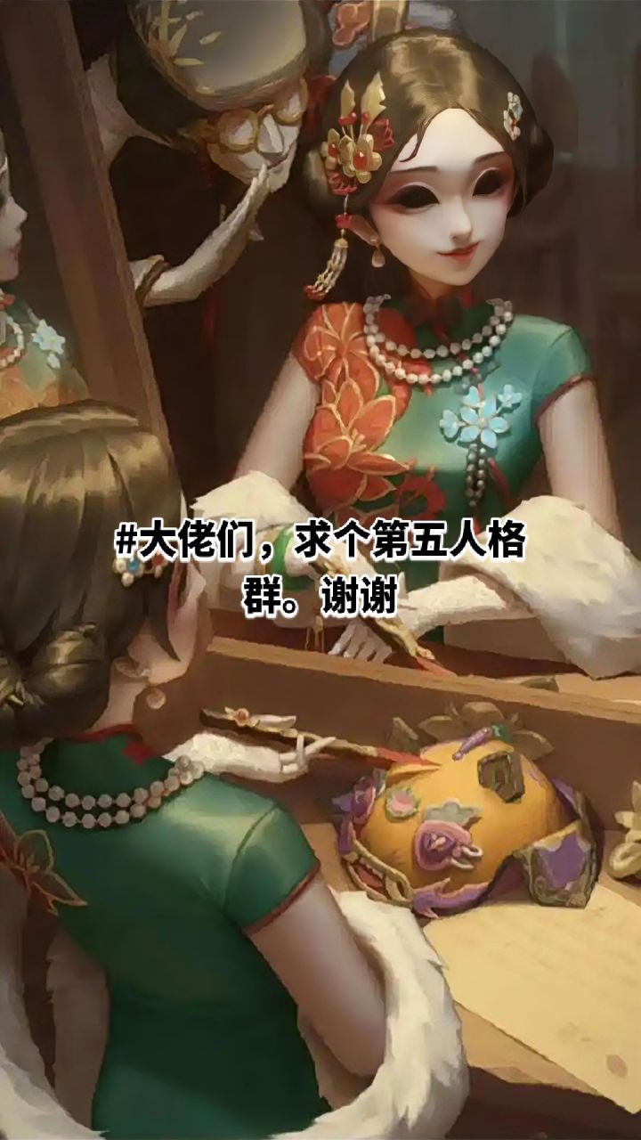 我是个学生,第五人格有时候在周末和周三、周五晚上才能玩,我皮肤不多,有时候只能偷偷玩(家里管的严,不让我玩手机),希望有个路过哥哥姐姐能给推荐一个,谢谢!截图