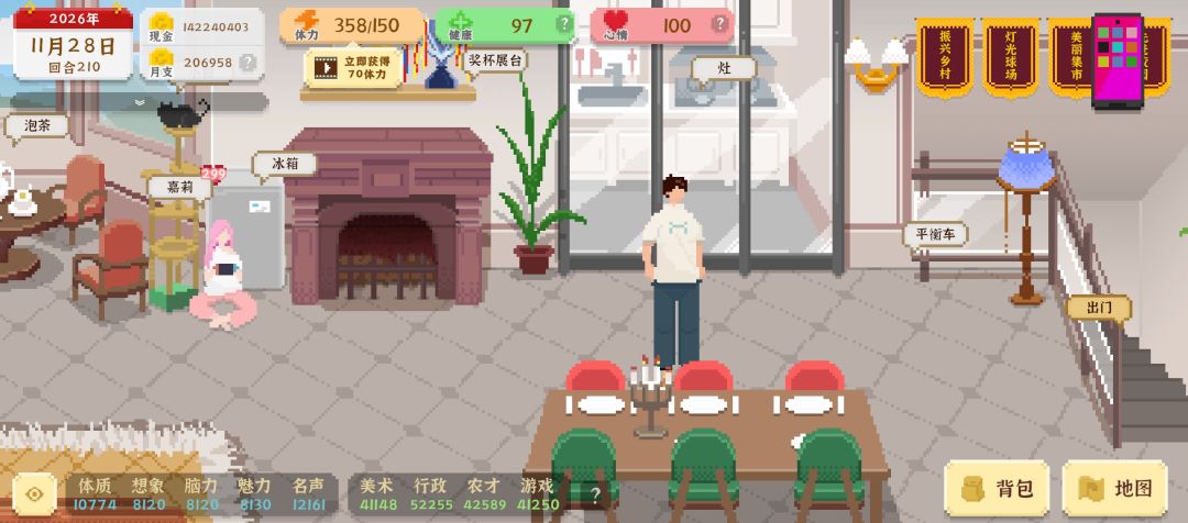 完美的人生 1