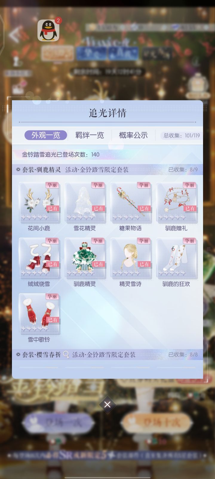 大家都是多少齐的呀截图