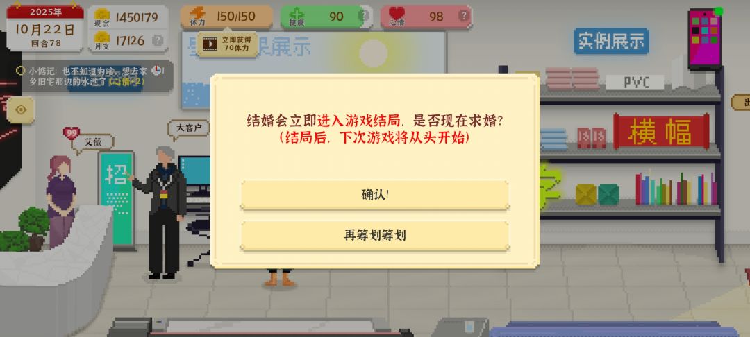 80回合不到就通关了 3