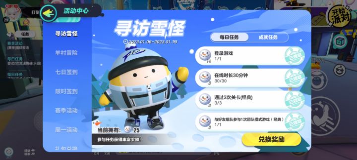 我的雪球活动怎么不见了，但是链接还能打开截图