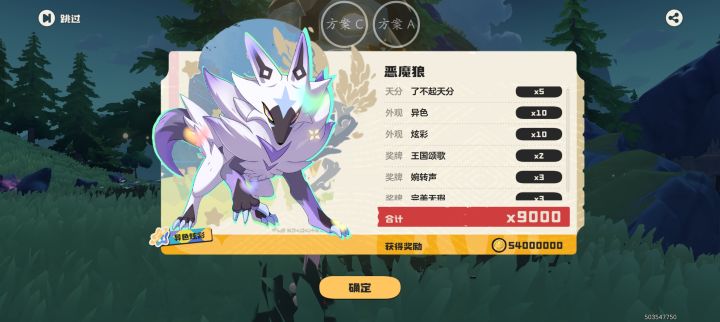 为什么我的8星固执狼这么弱截图