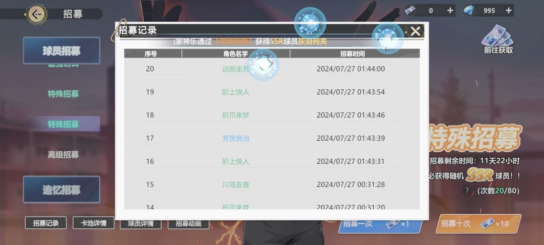 保底有bug,10连啥都没有 3