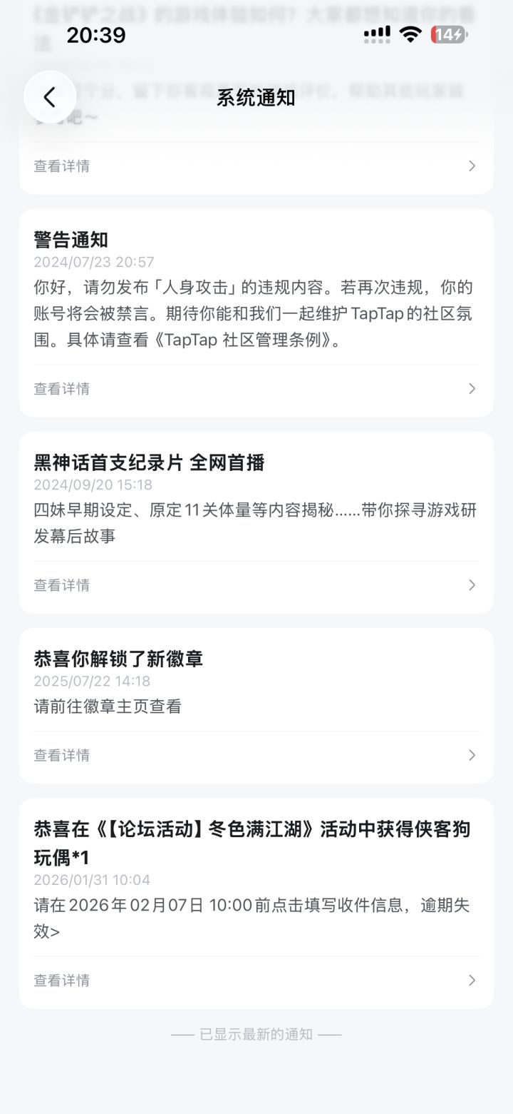 天塌了截图