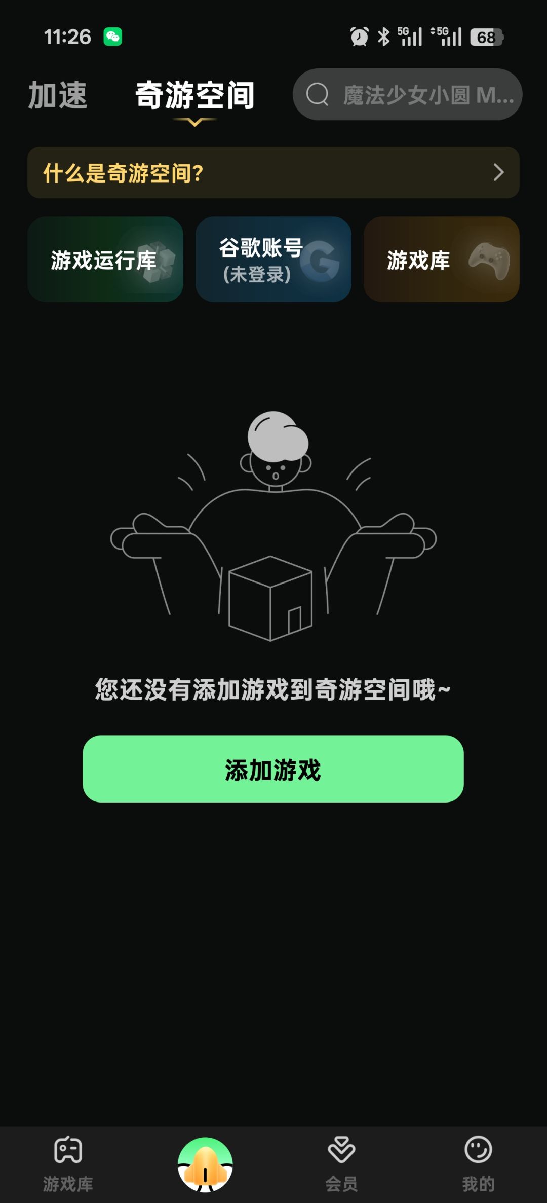 为什么自己的谷歌账号登不上去呀 1