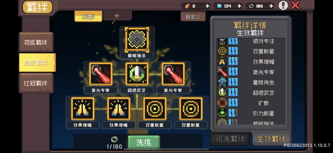 记录一下手机零氪党辐光流【星法】800层 6