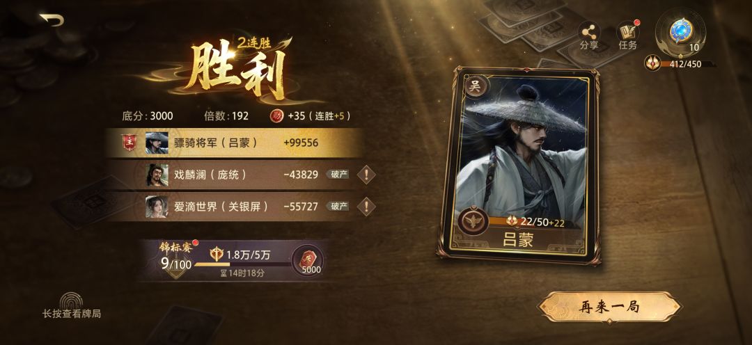 吴下阿蒙宣传片 2