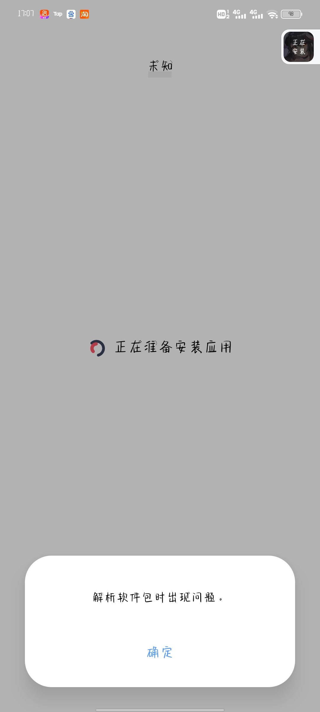 这是怎么回事 1