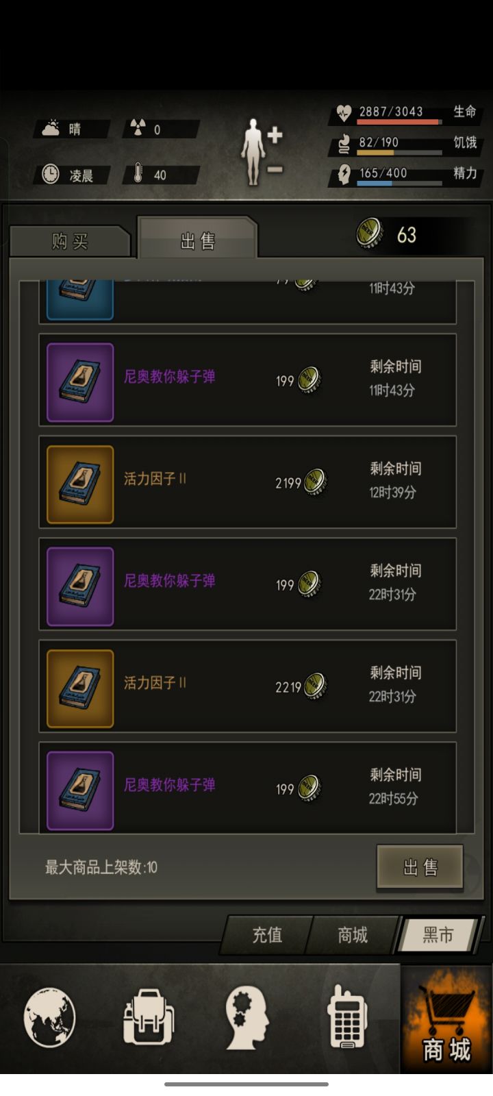 戒赌啊网友不然。。。截图