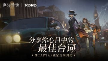 【评论抽奖】相约1999，雨中同行。评论互动抽TapTap独家定制周边～