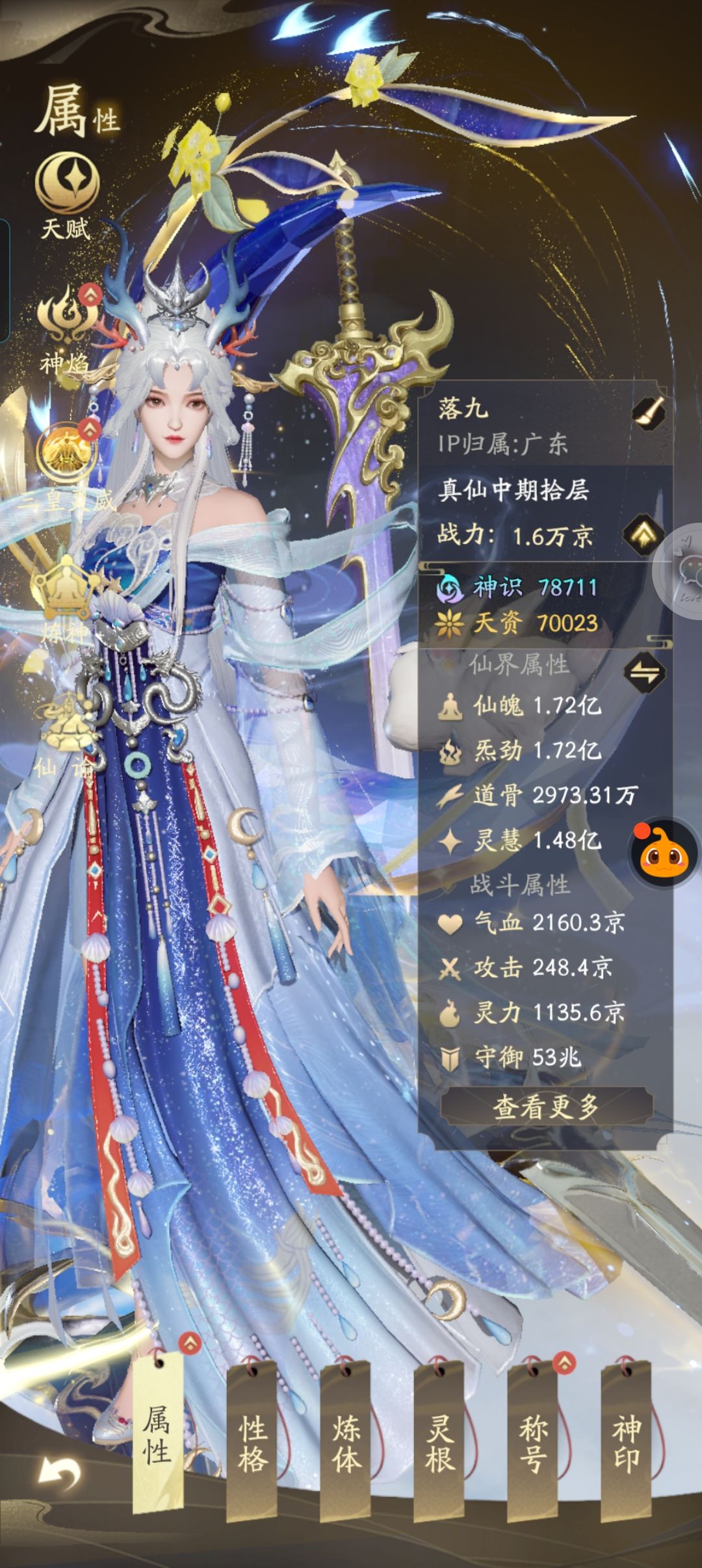 快二百五了截图