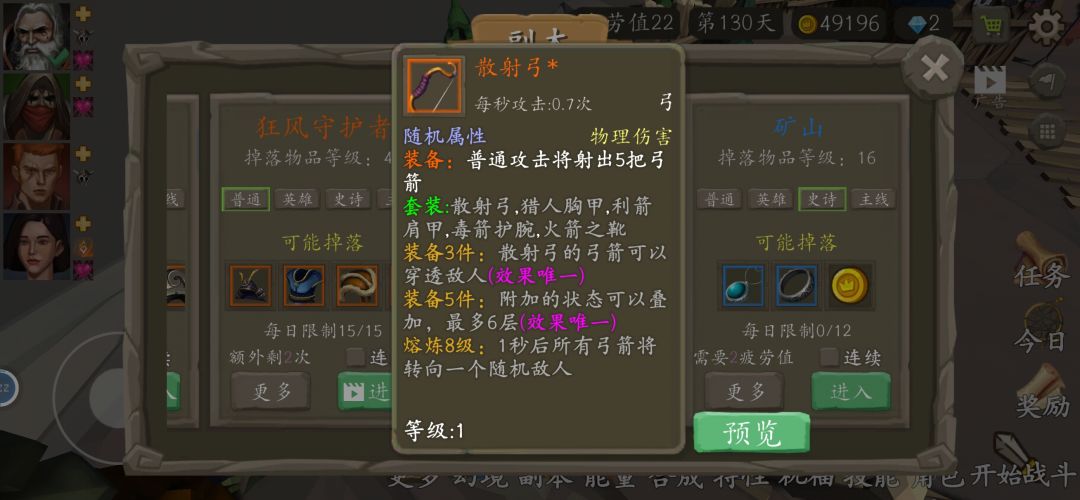 通关天数 4