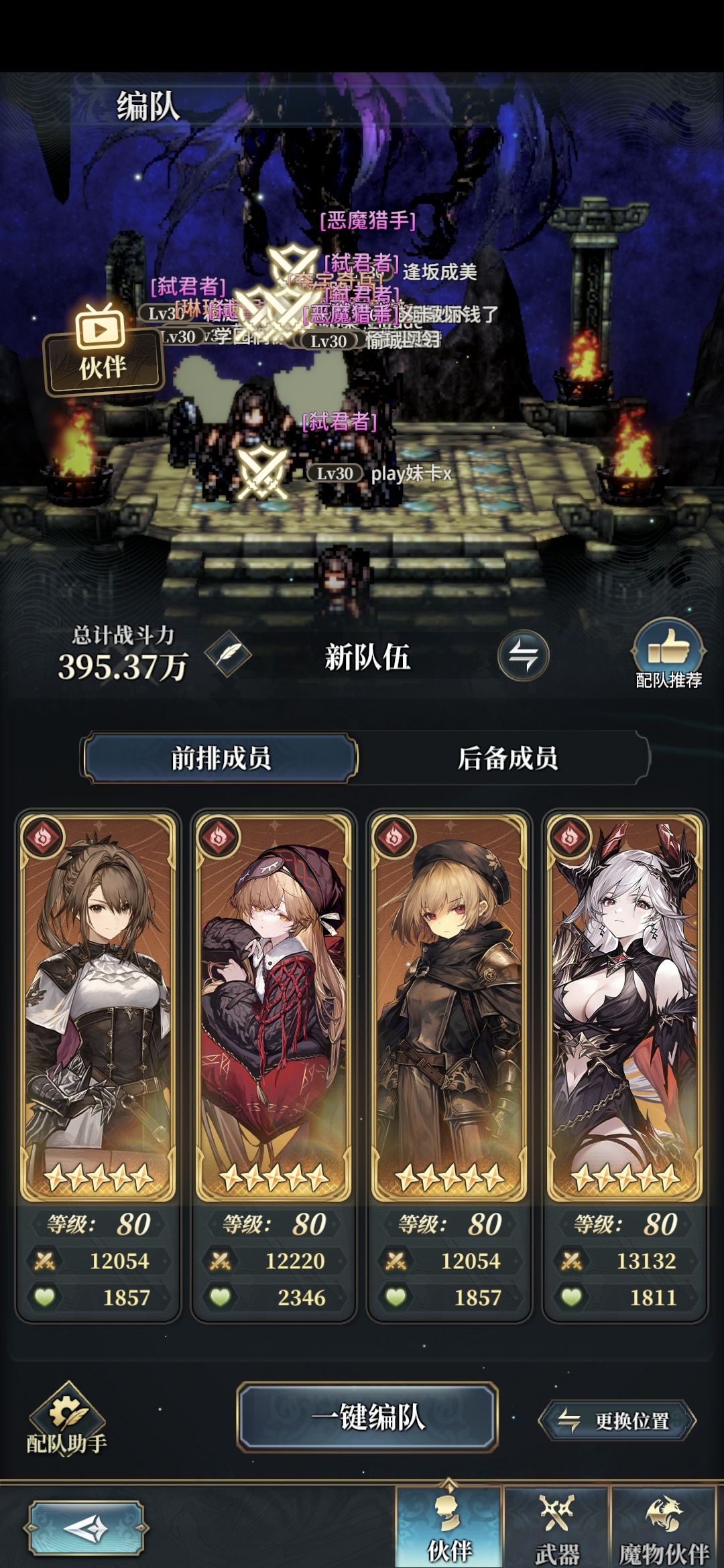 火队挂机 3