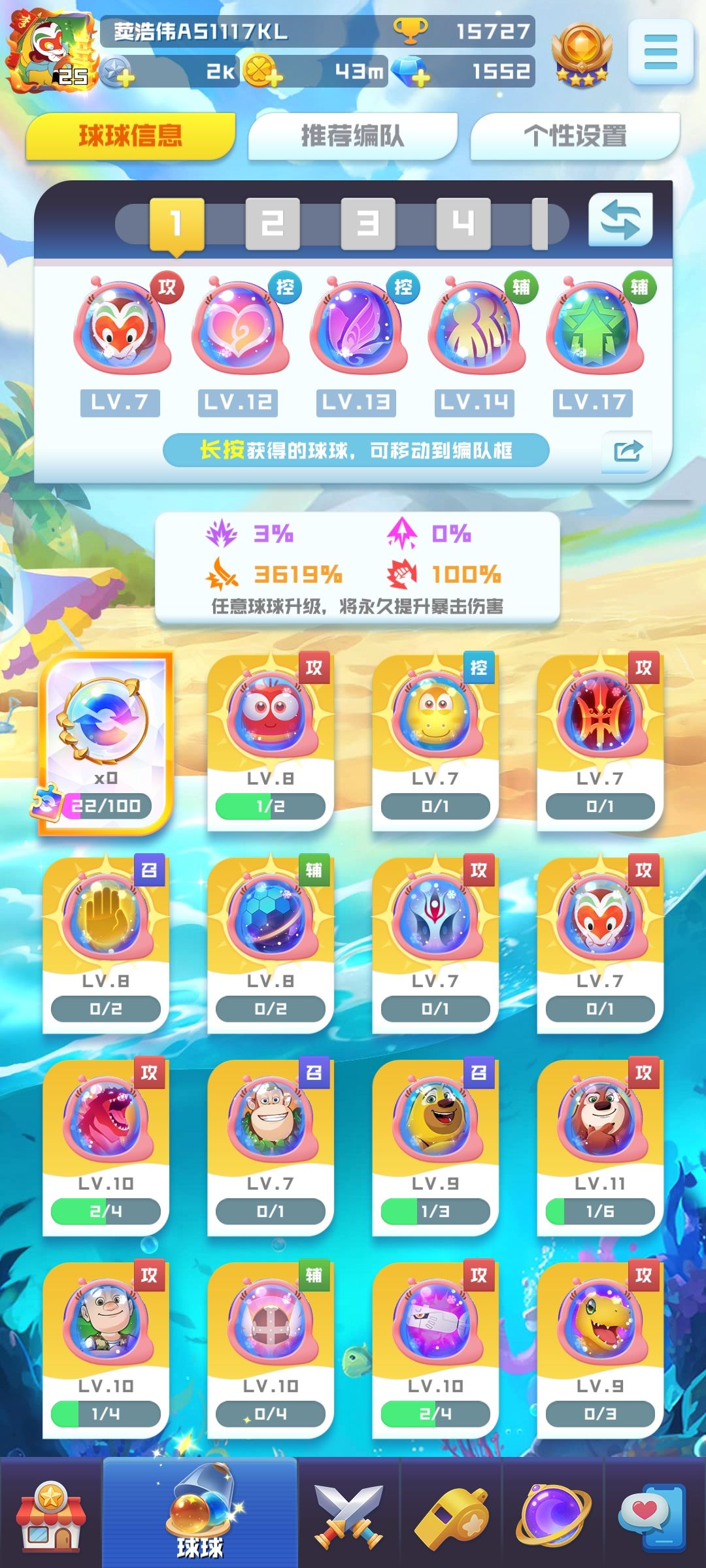 10天女准13无限13魔力 1