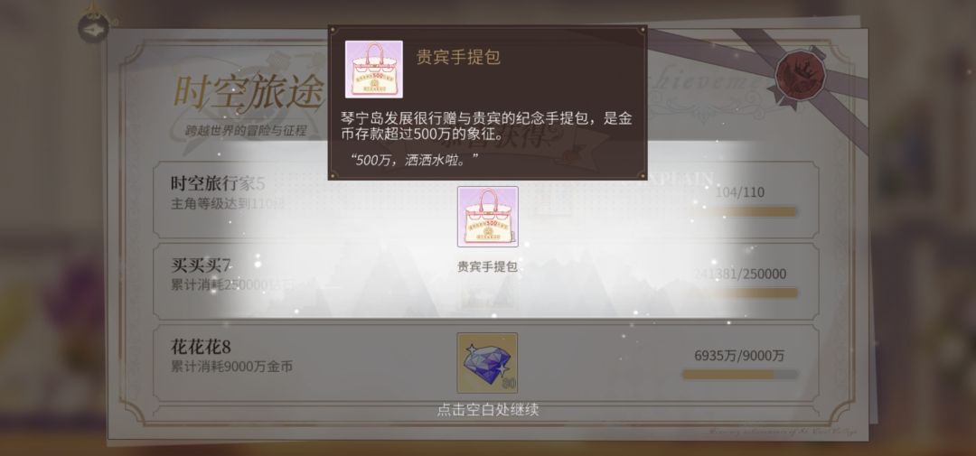 新成就 2