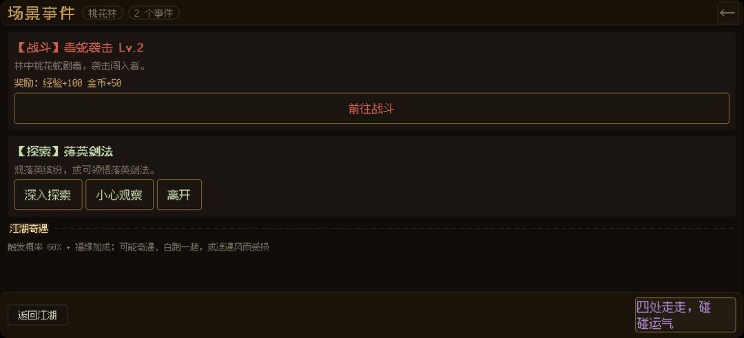 落英剑法谁拿到过?我sl好多次都不给 1