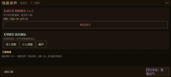 落英剑法谁拿到过？我sl好多次都不给截图