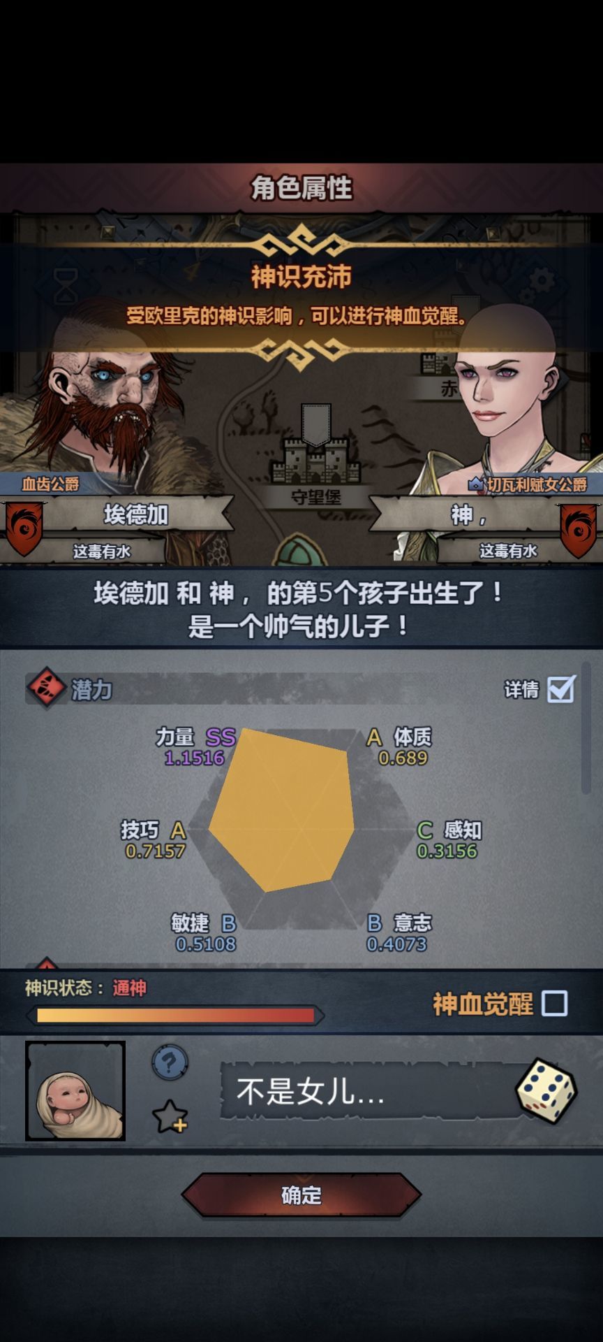 百年的等待 痛太痛了！ 3