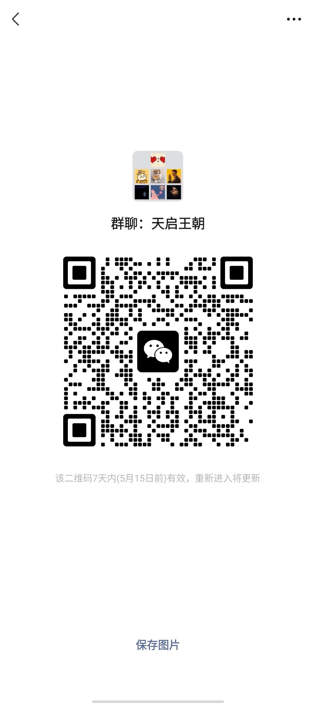 牢不可破绿泡泡群 1