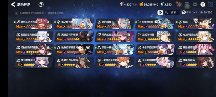 该养哪些角色呀截图