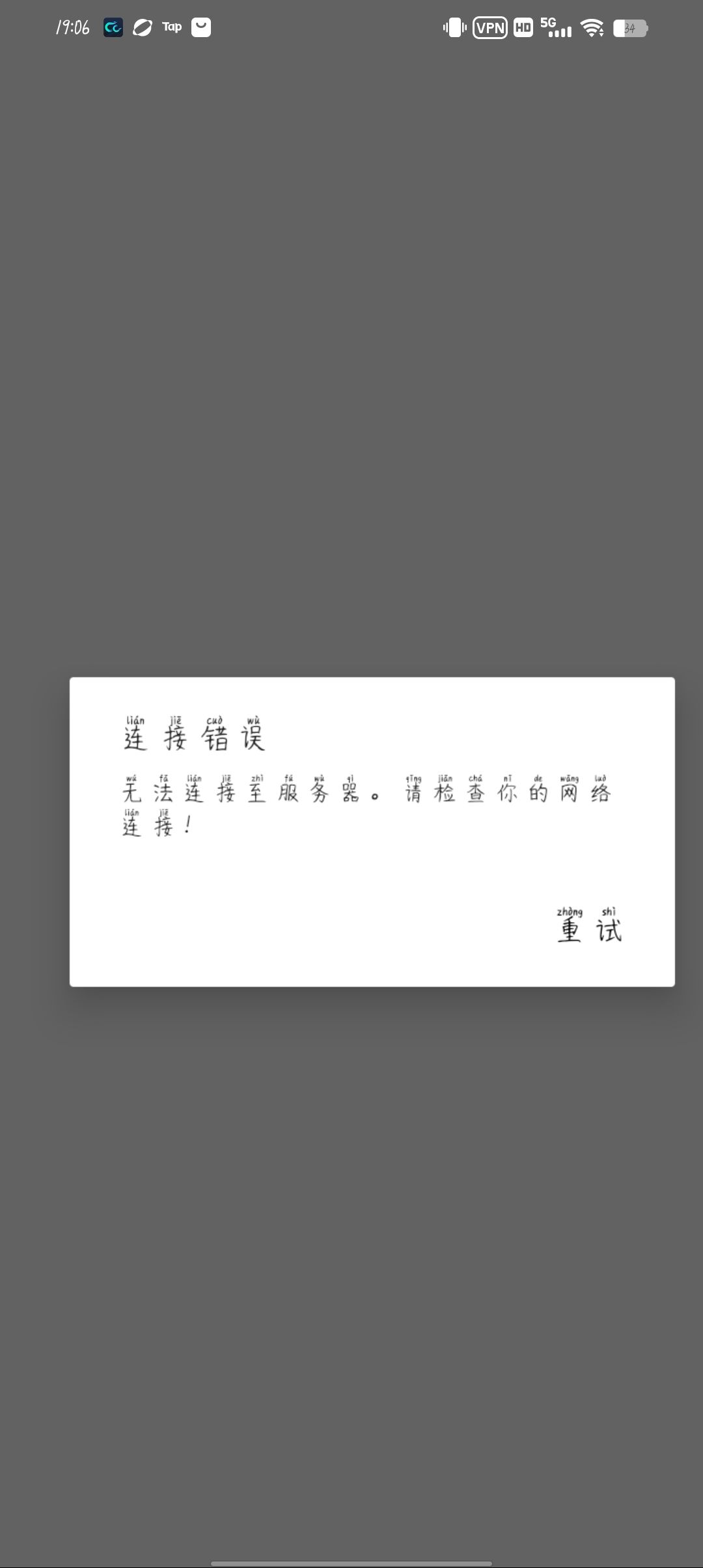 无语 2